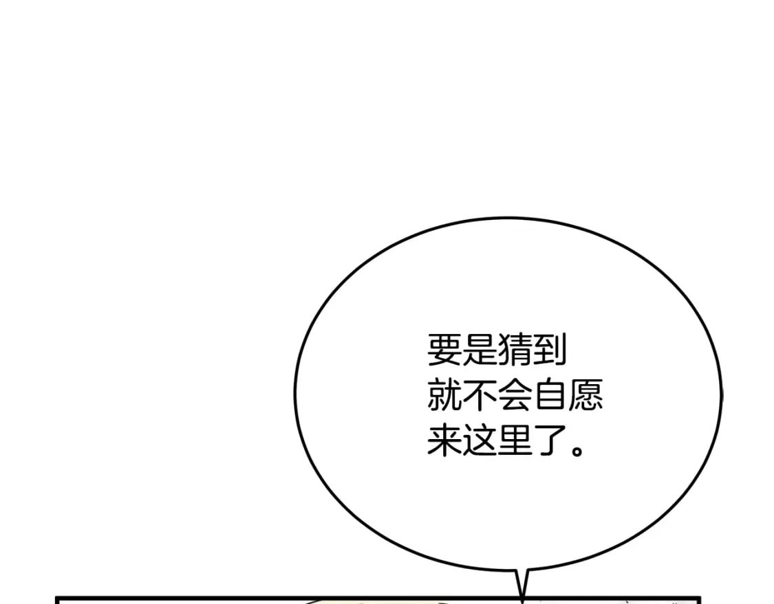第118话 大公归来78
