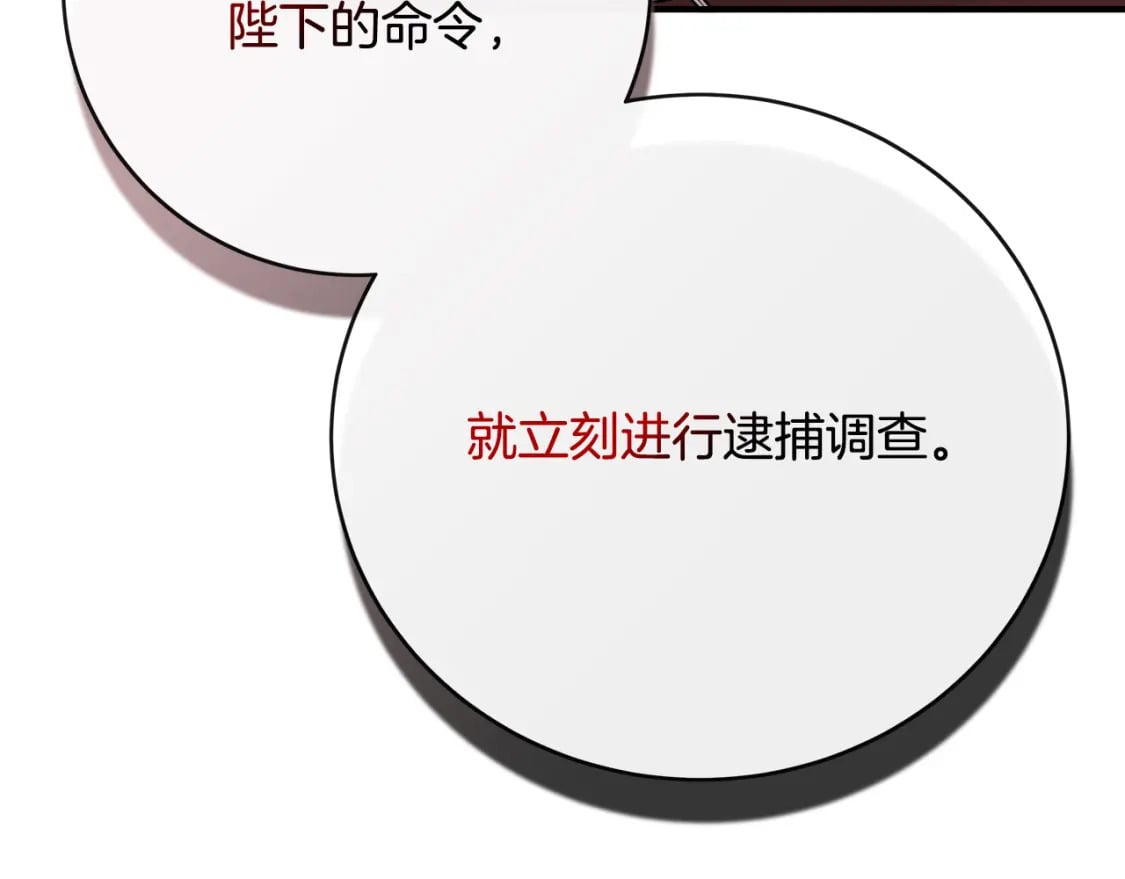 第143话 牺牲棋子195