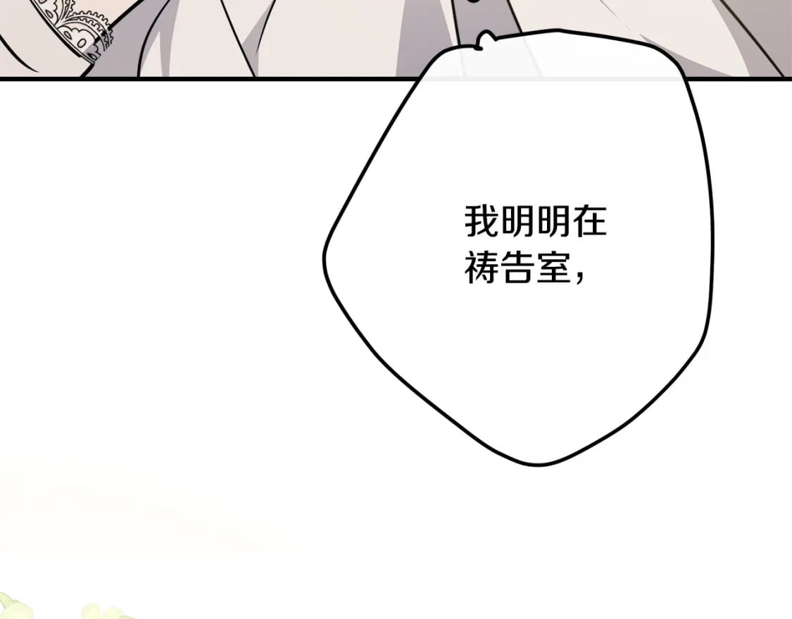 第126话 我怀孕了？！142