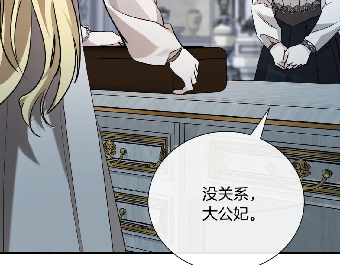 第145话 要我嫁给他？！150