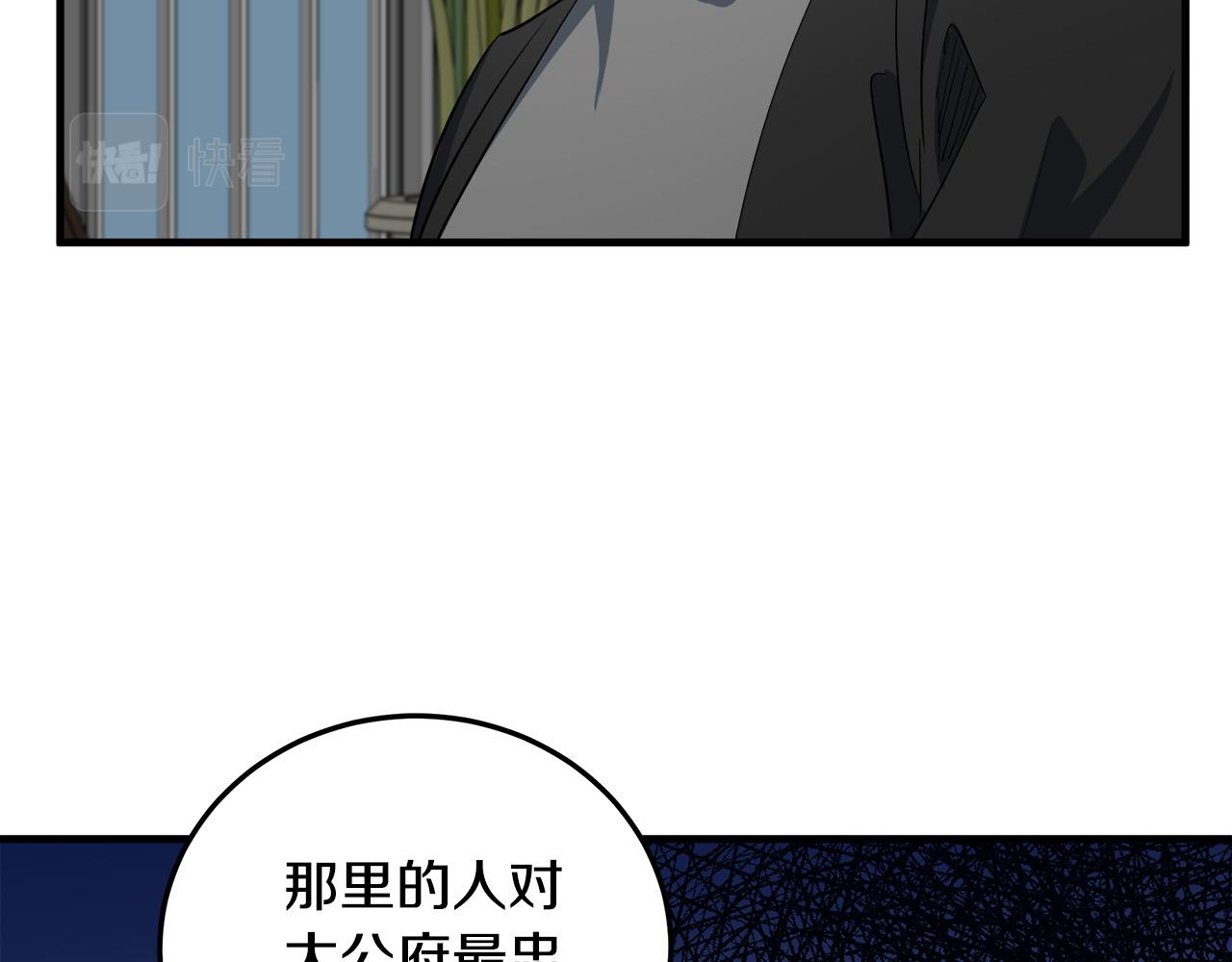 第80话57