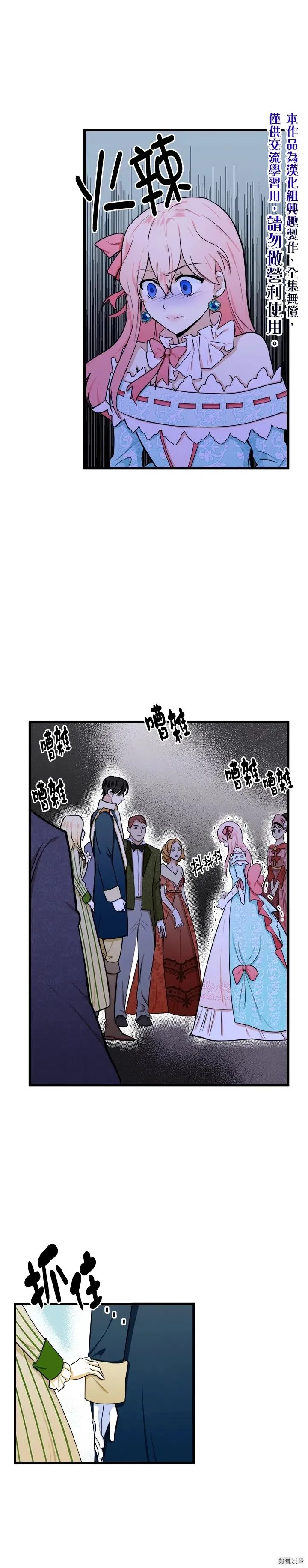 第13话4