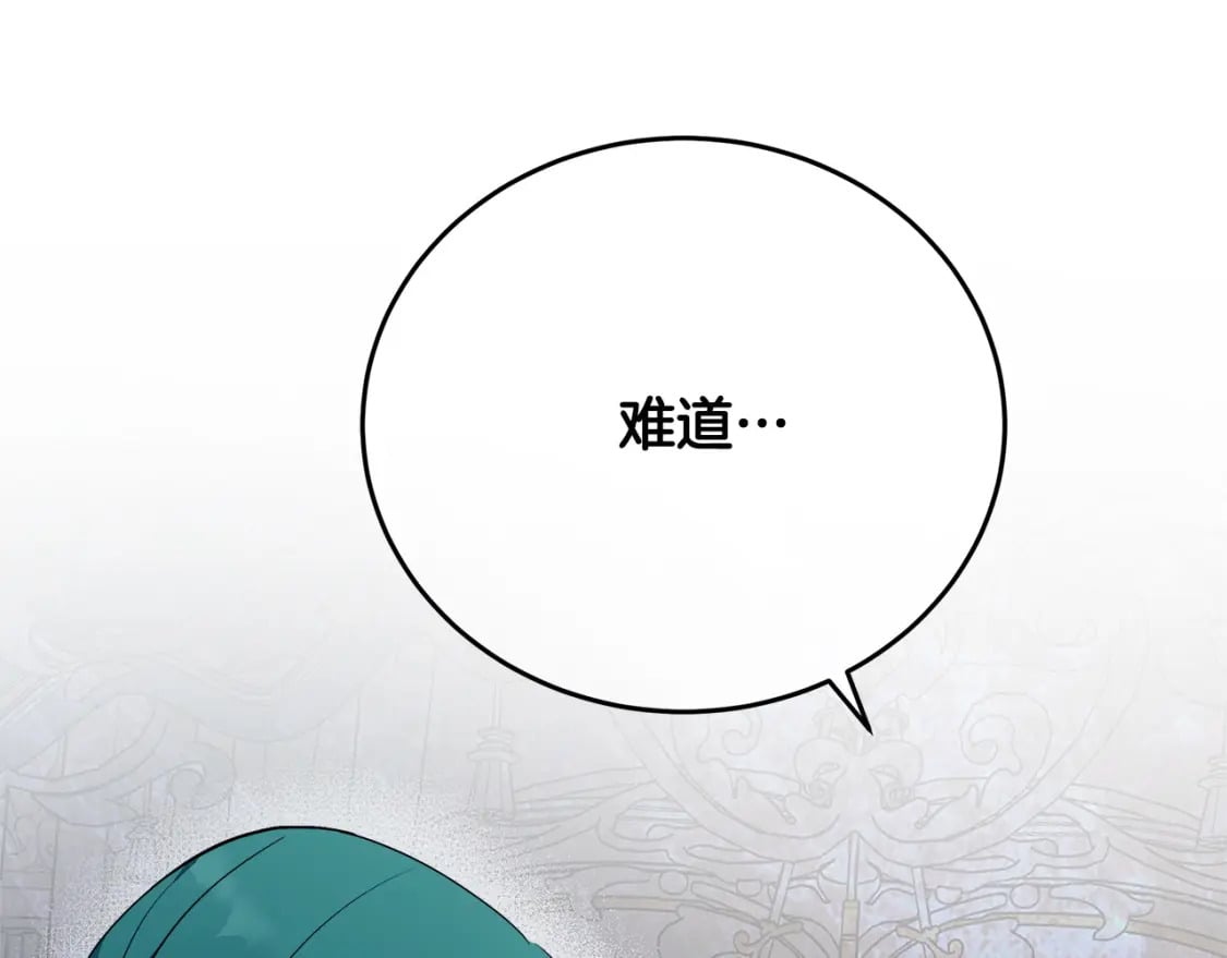 第115话 被人怀疑140
