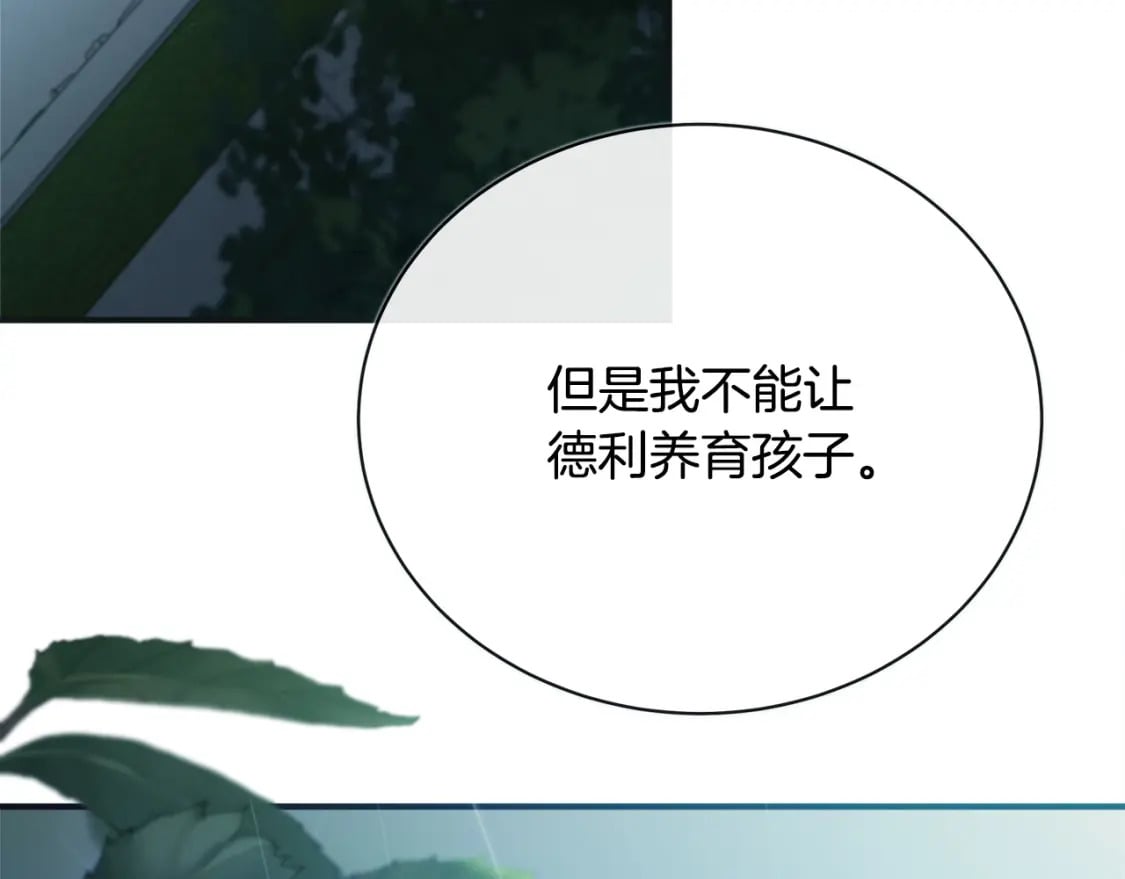 第146话 我只跟你生孩子！15