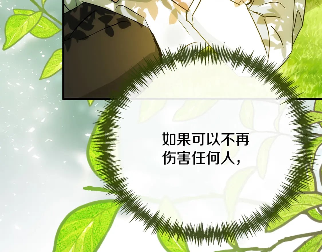 第138话 你可愿跟我走？212