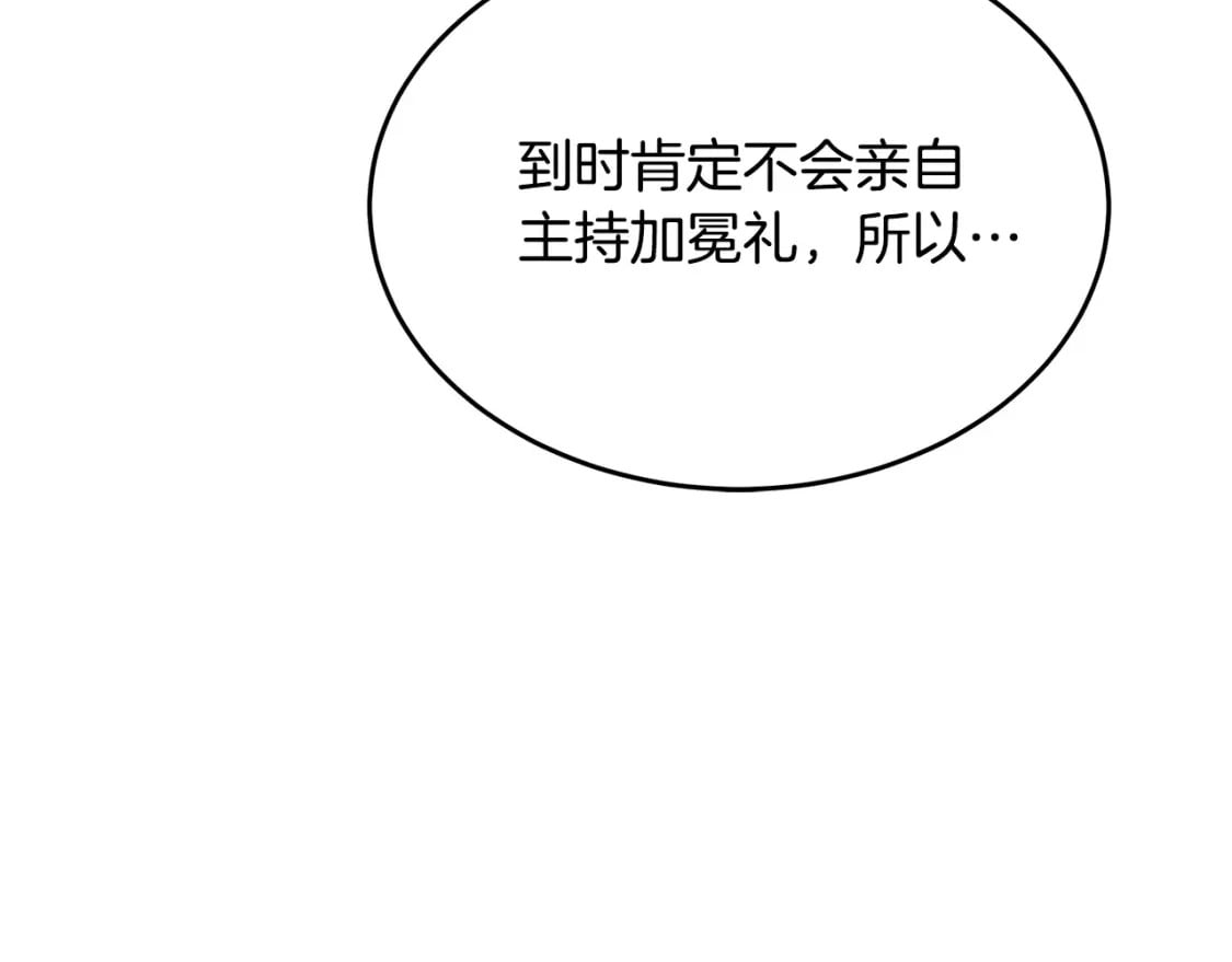 第115话 被人怀疑119