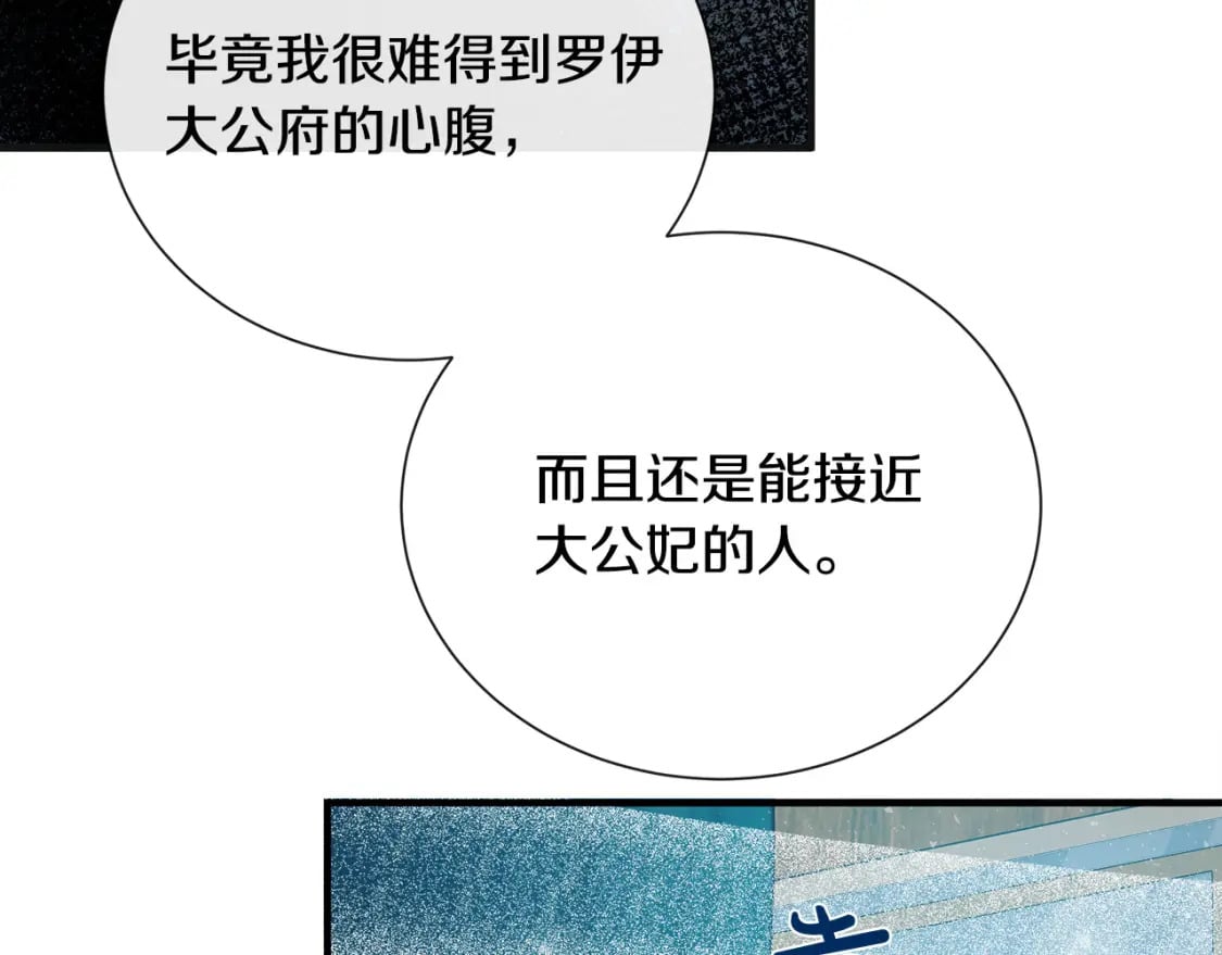 第145话 要我嫁给他？！118