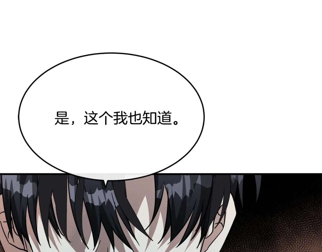第123话 吾乃皇族！46