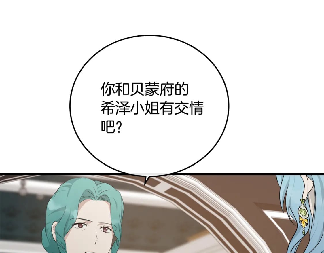 第115话 被人怀疑189