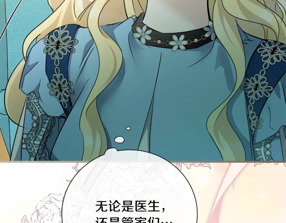 第139话 他好甜啊！59
