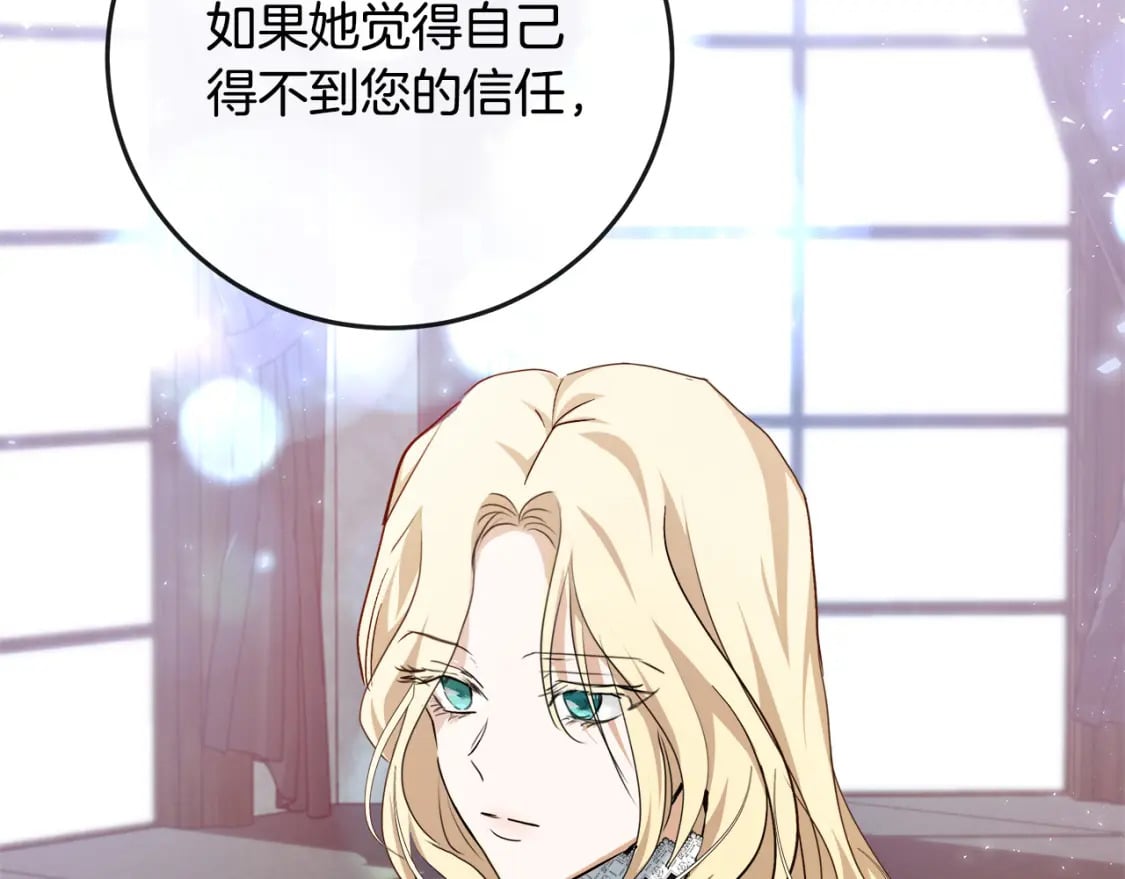 第141话 制衡之道157