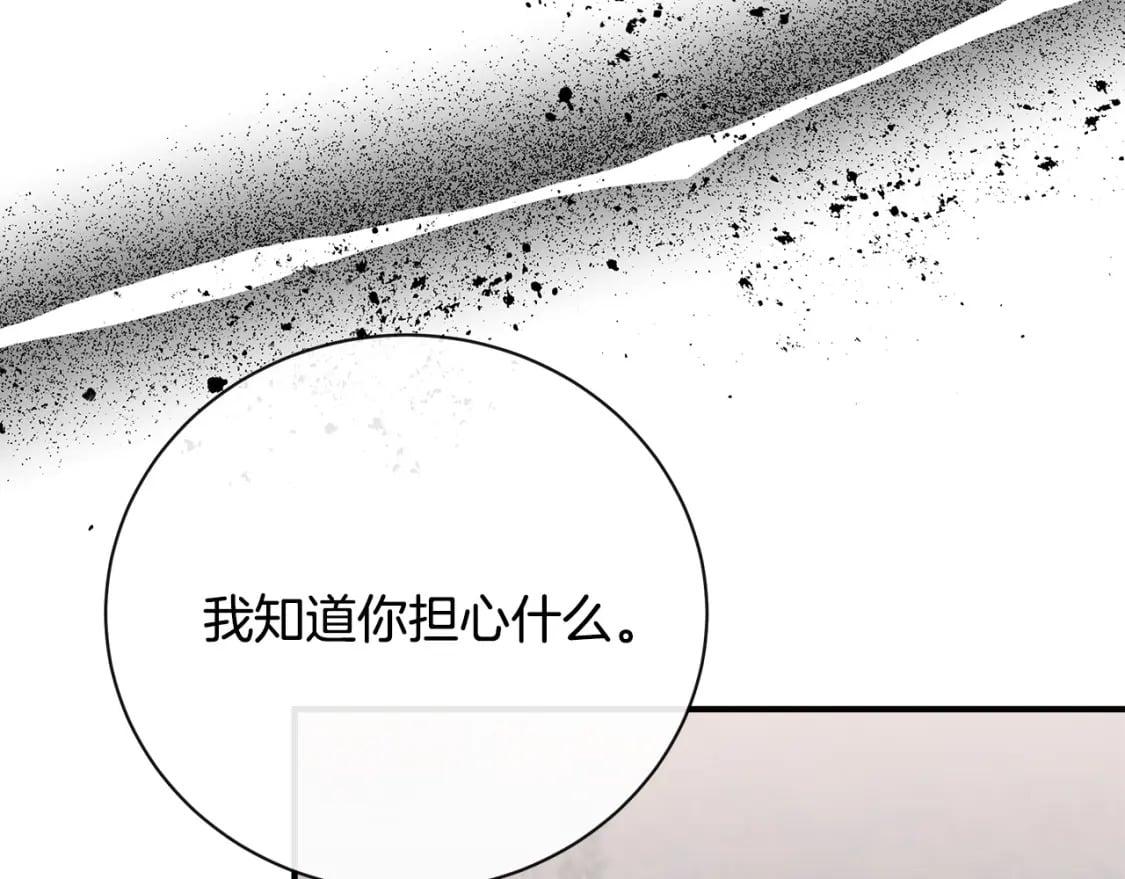 第146话 我只跟你生孩子！173