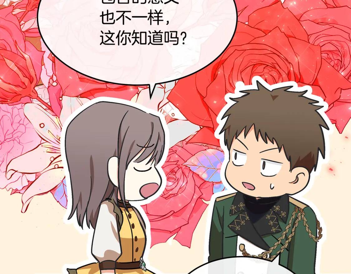 第104话 打工仔的告白124