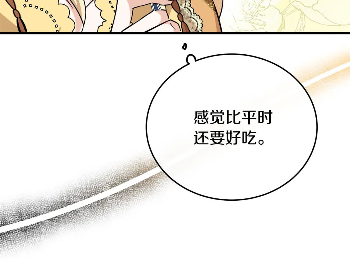 第129话 老公的安慰168