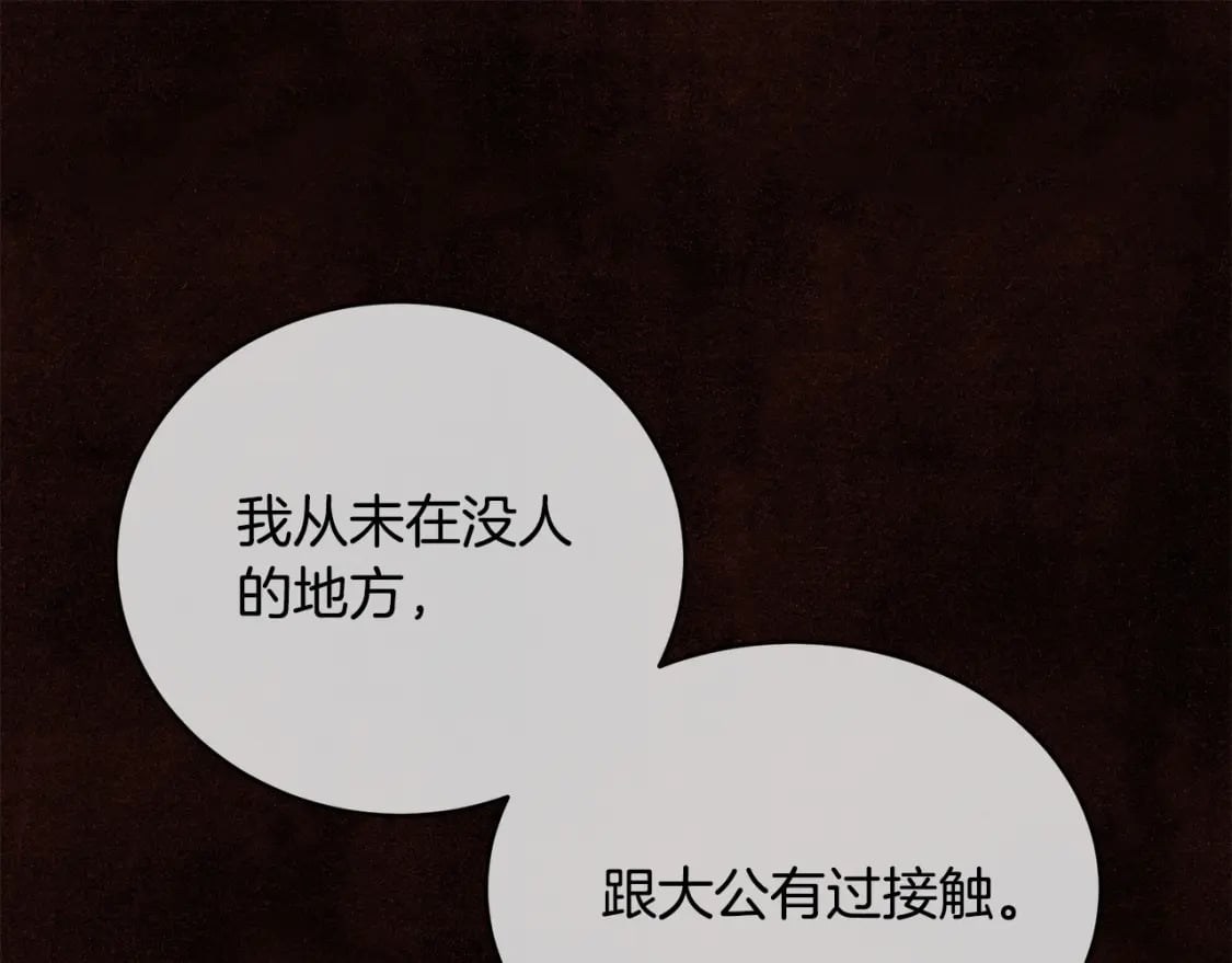 第153话 贵族夫人也自卑77