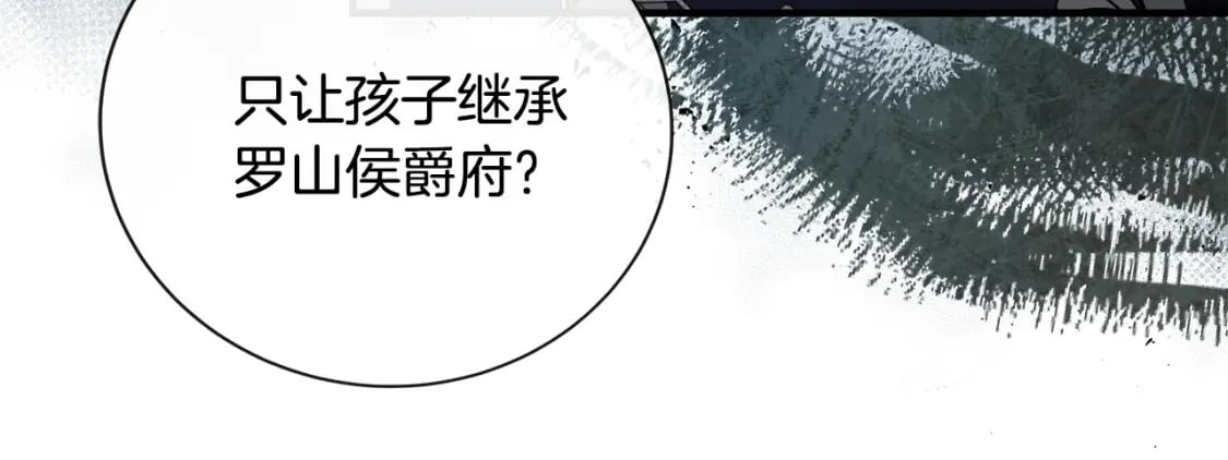 第146话 我只跟你生孩子！147