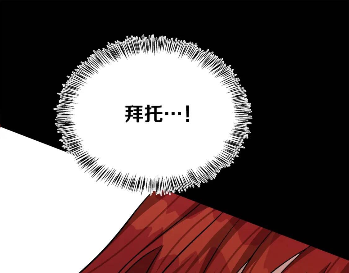 第112话 自食恶果143