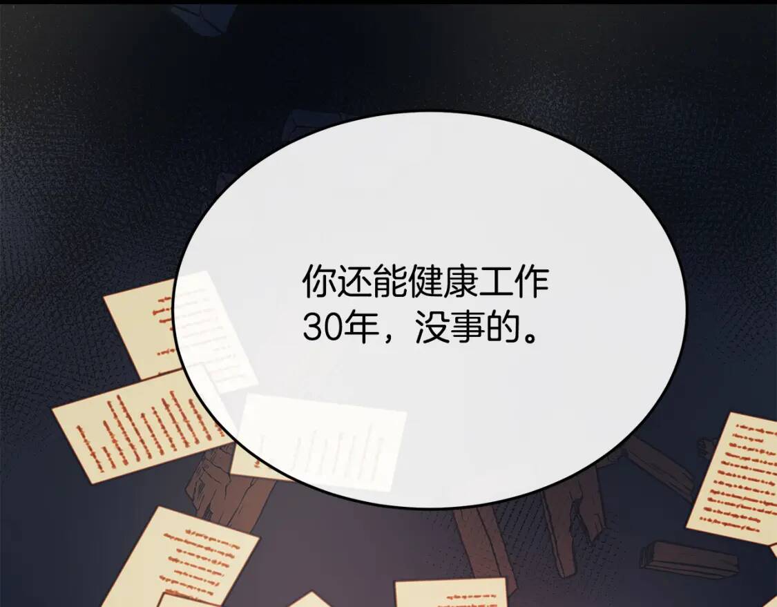 第104话 打工仔的告白40