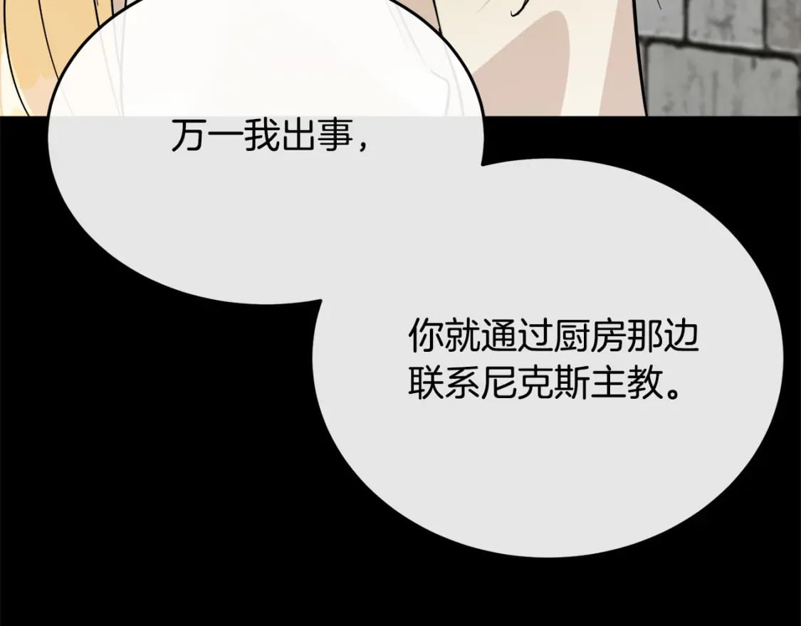 第119话 强闯寺院18