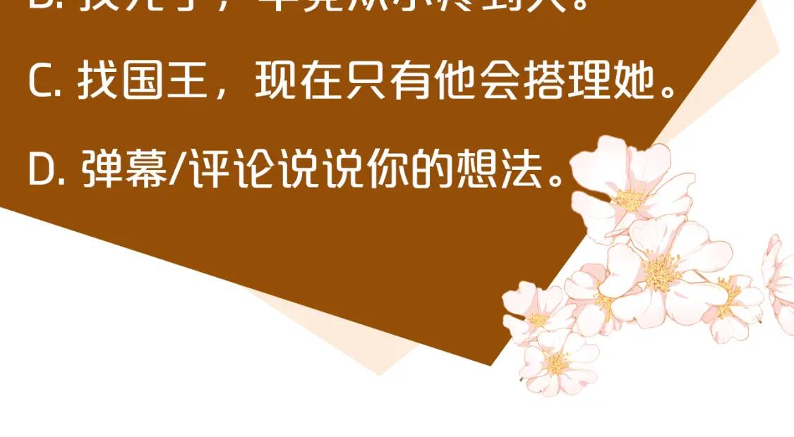 第108话 救人的代价220