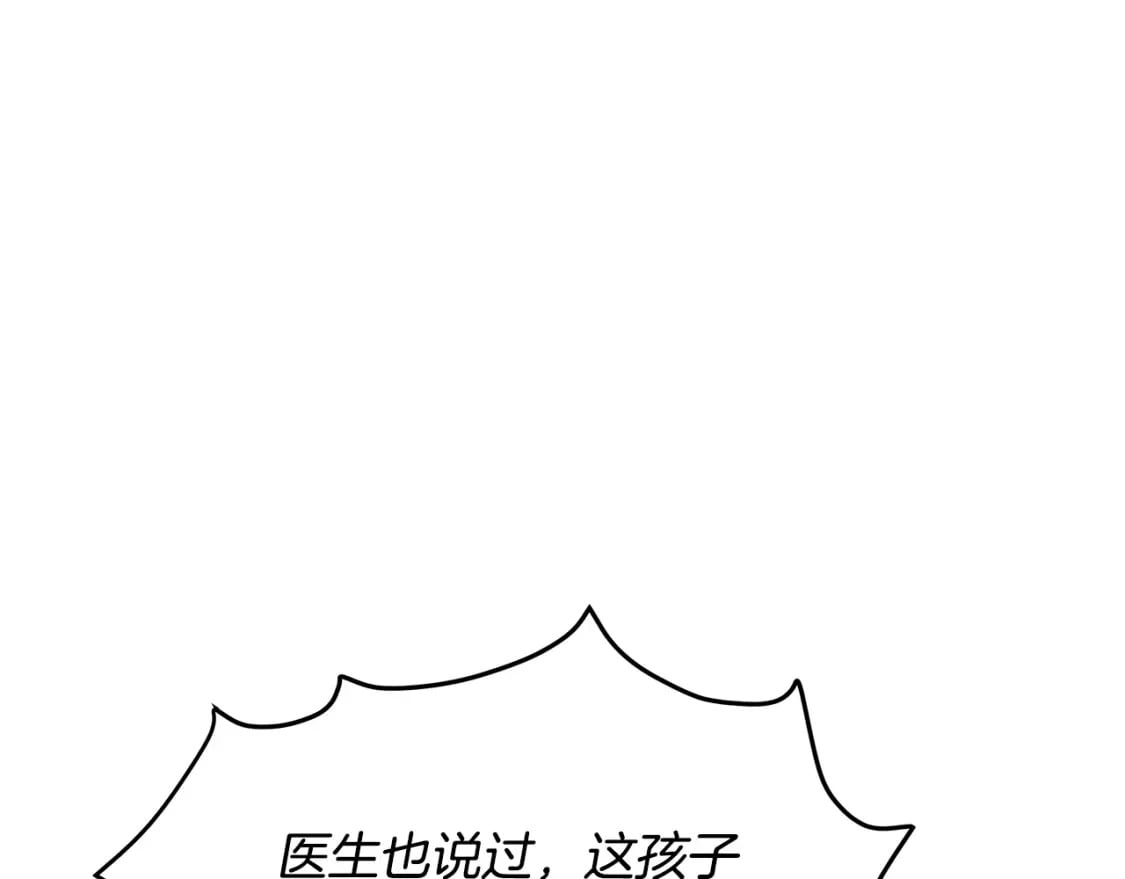 第127话 害怕生孩子41