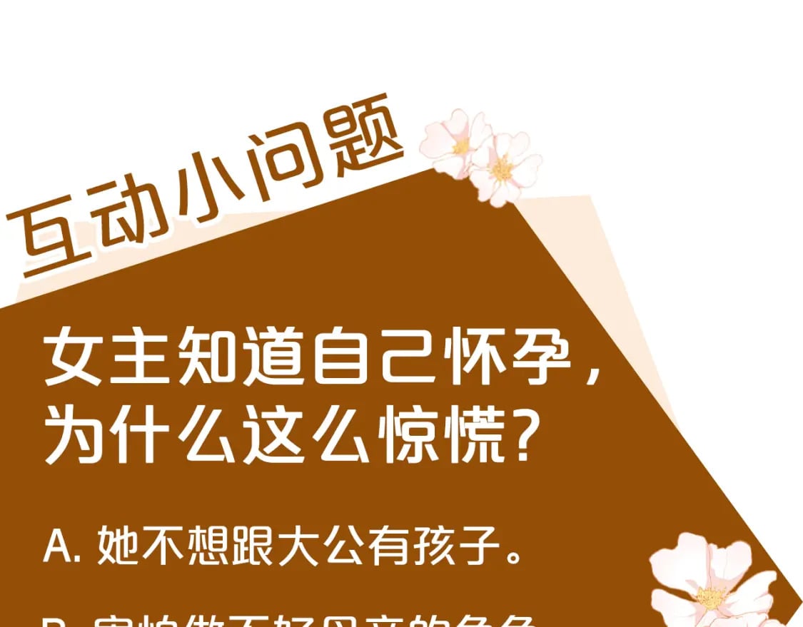 第126话 我怀孕了？！258