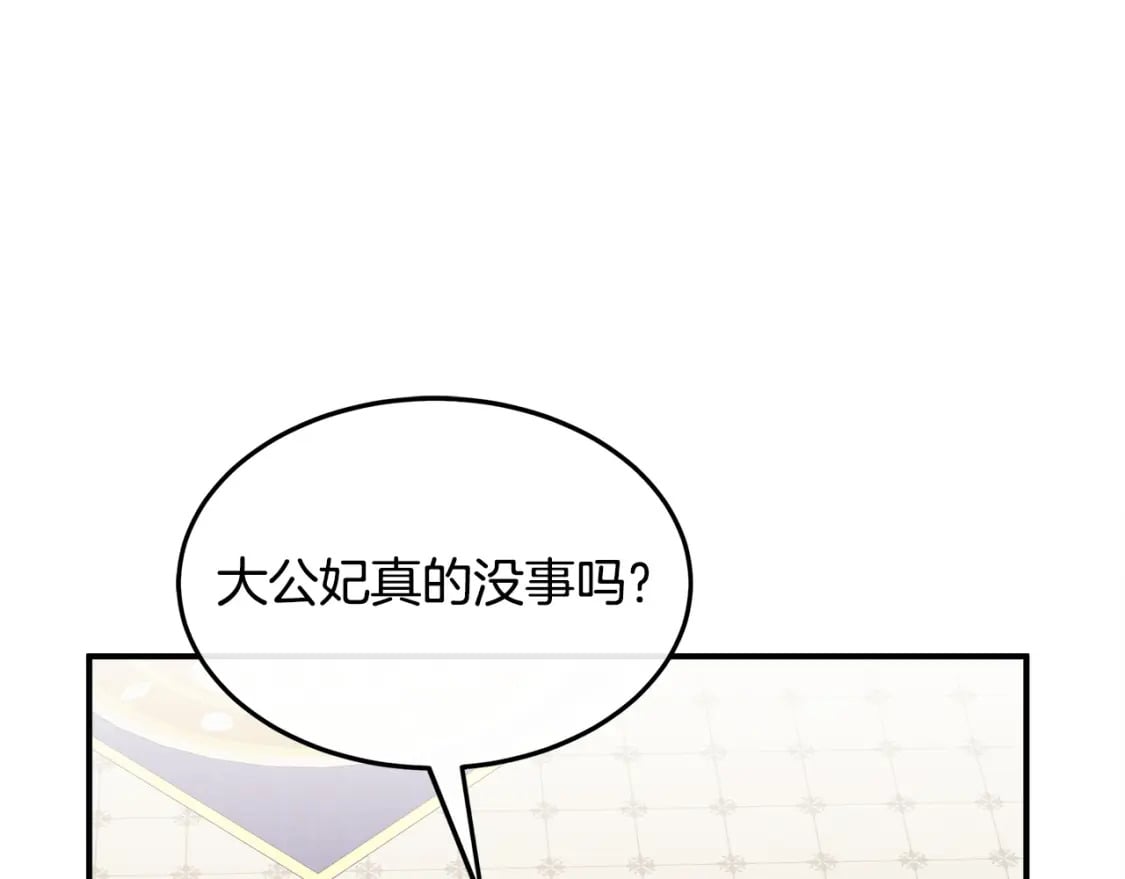 第127话 害怕生孩子227