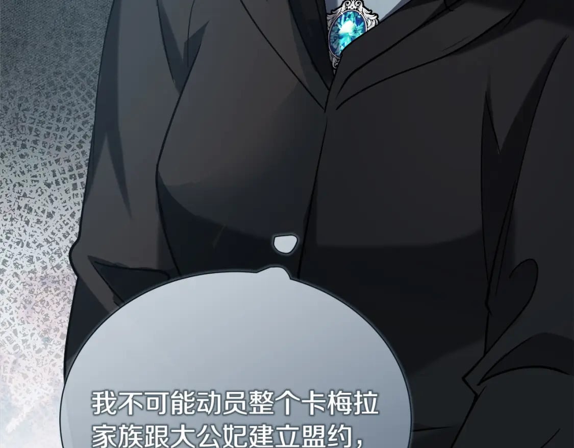 第145话 要我嫁给他？！95