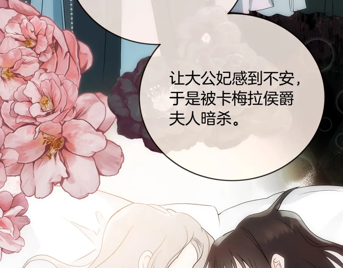 第143话 牺牲棋子159