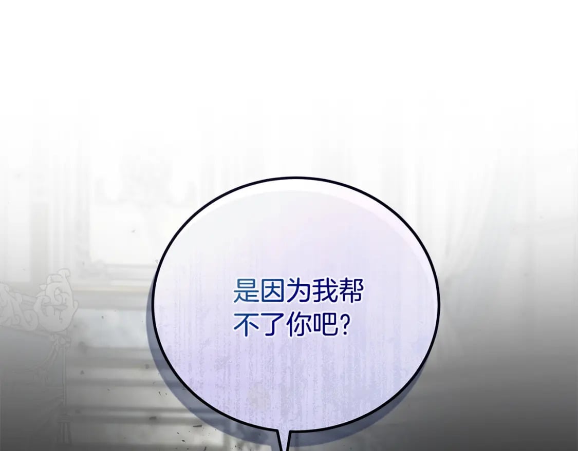 第153话 贵族夫人也自卑63