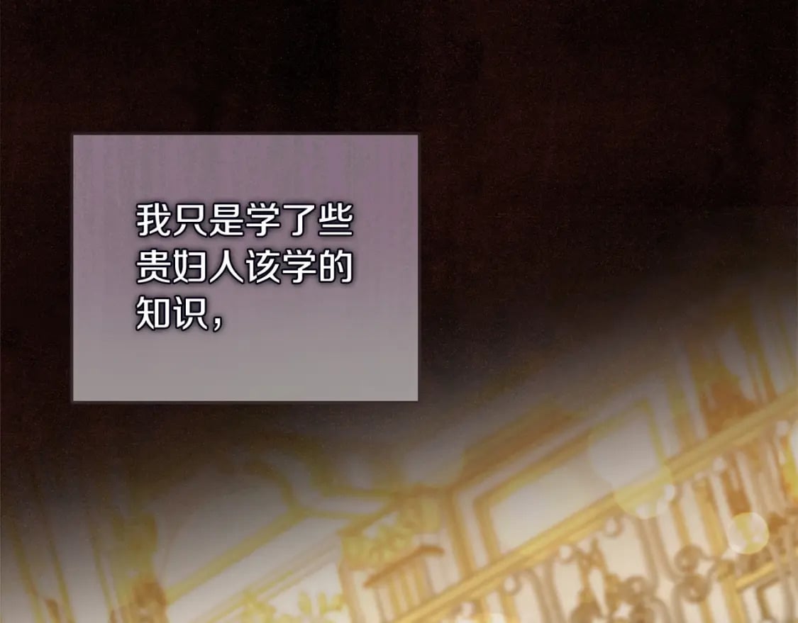 第153话 贵族夫人也自卑85