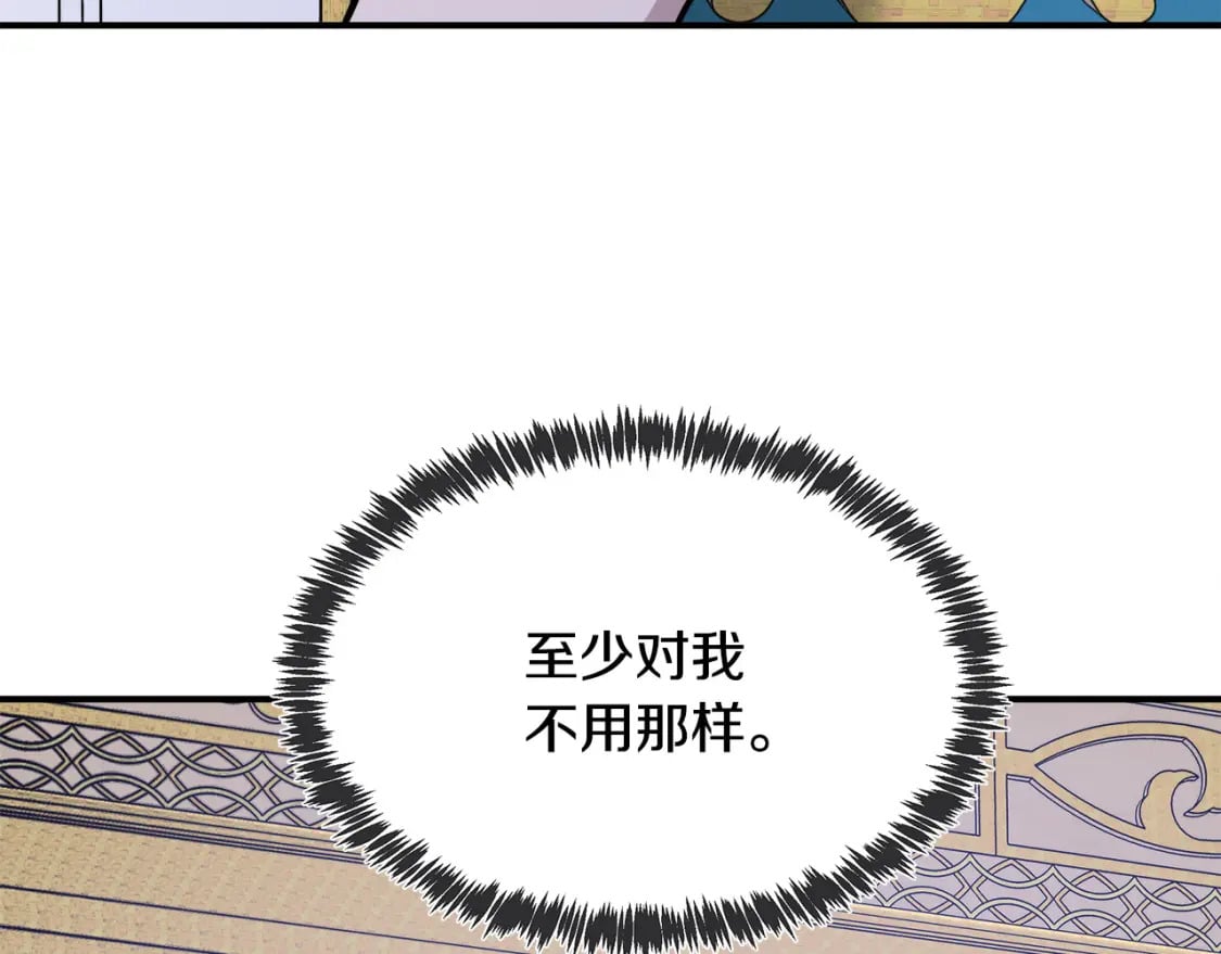 第128话 只有你能安慰到我83