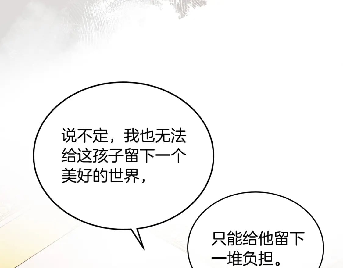 第128话 只有你能安慰到我241