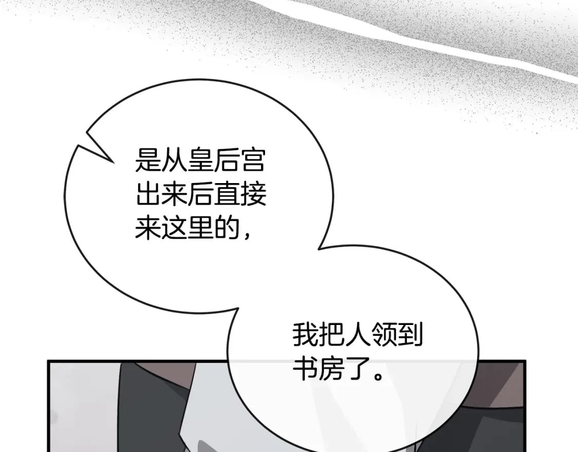 第151话 引狼入局108
