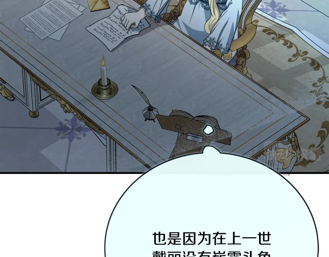 第143话 牺牲棋子99