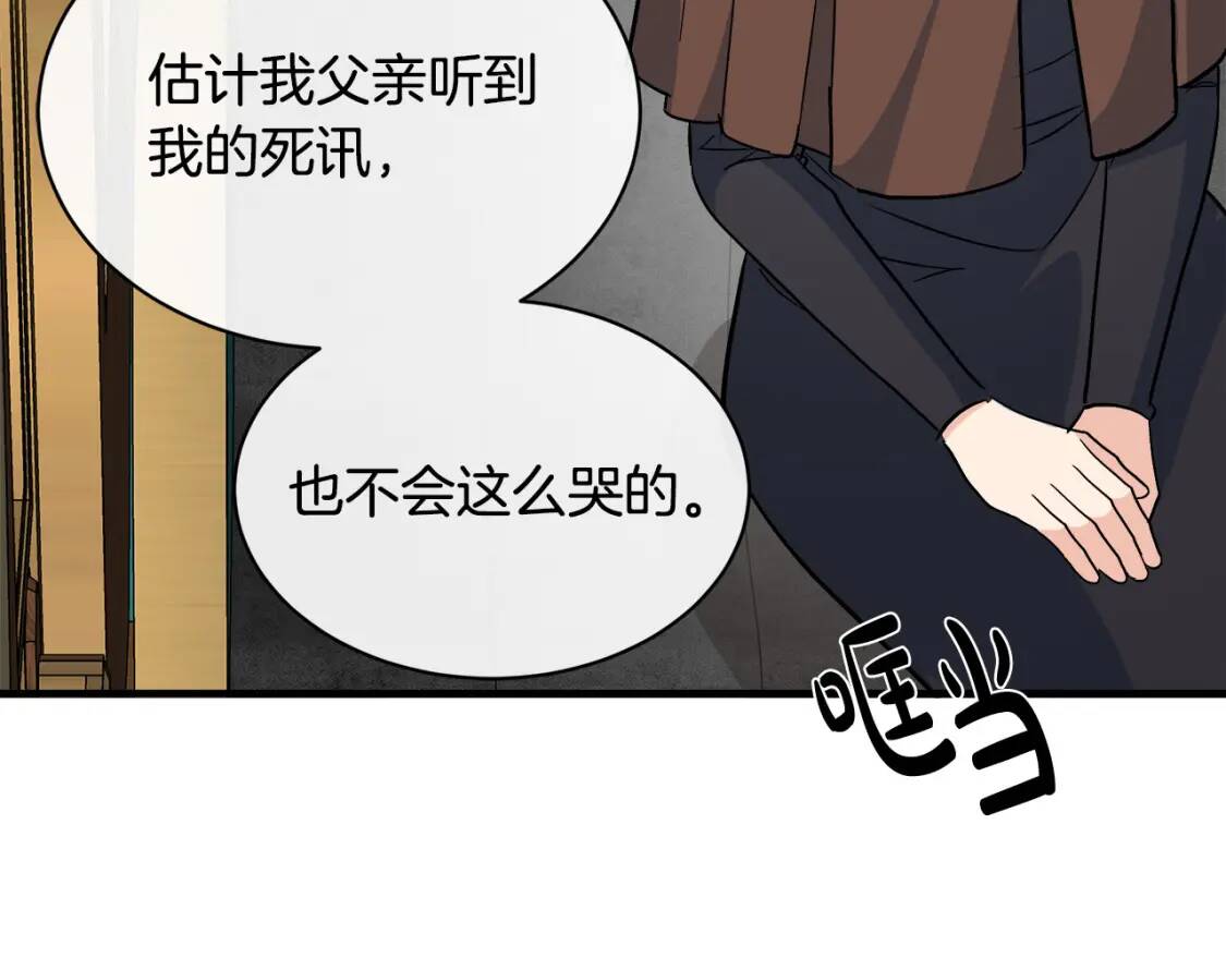 第108话 救人的代价136