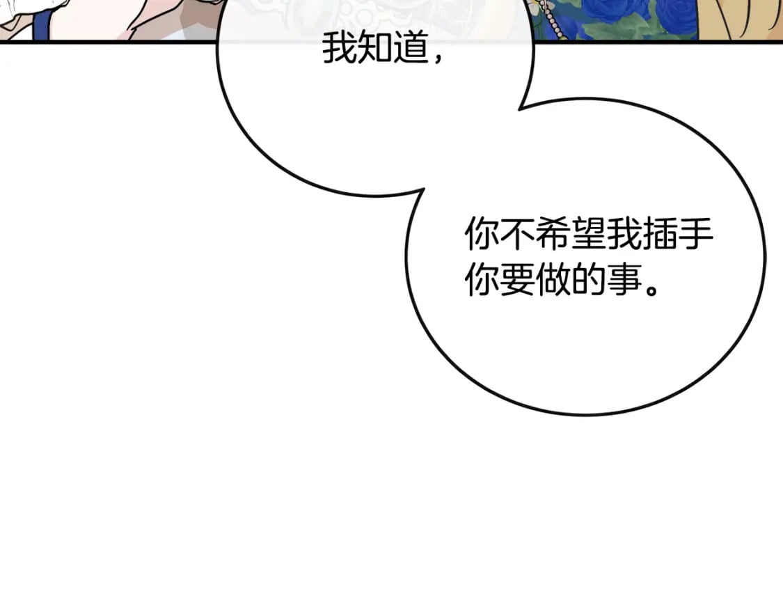 第135话 我不会再离开你69
