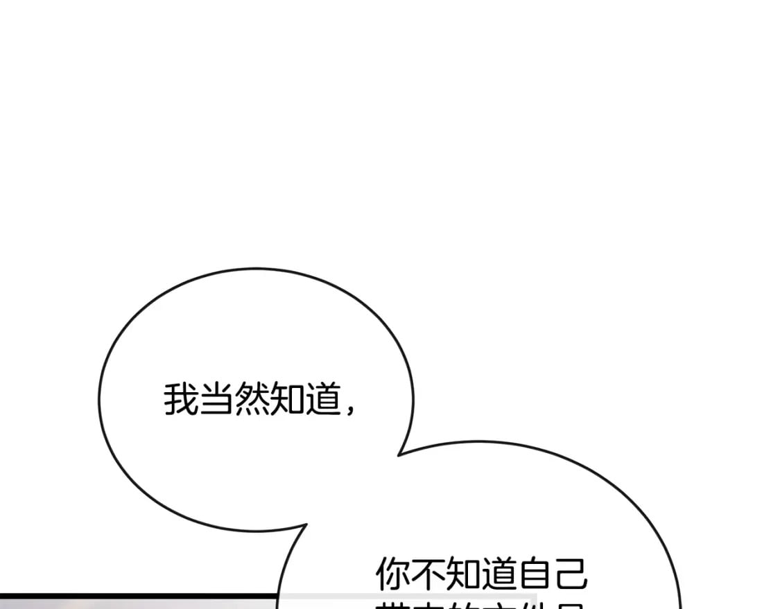 第140话 你不想报仇吗？56