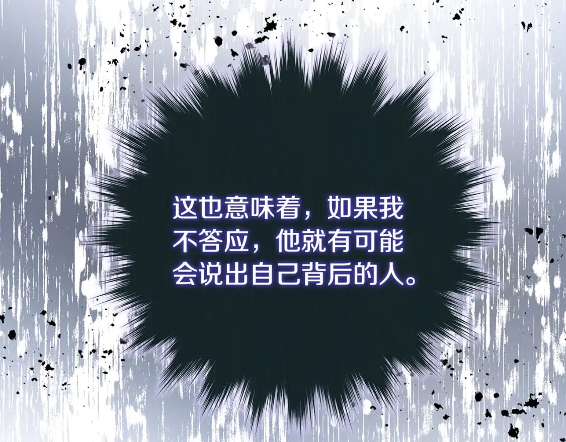第141话 制衡之道81