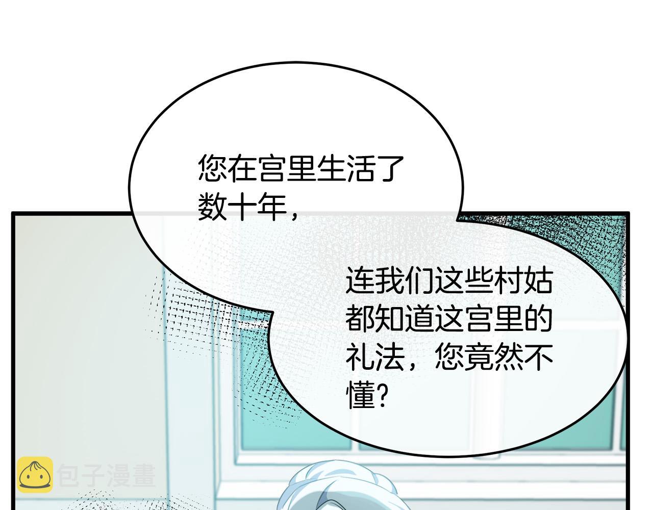 第99话 母女相见175