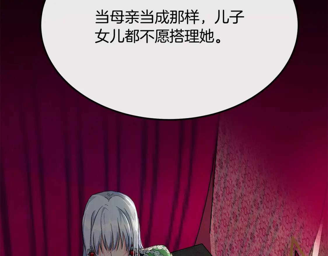 第109话 诅咒45