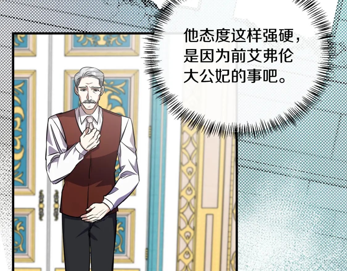 第113话 你们会抛弃我吗？84