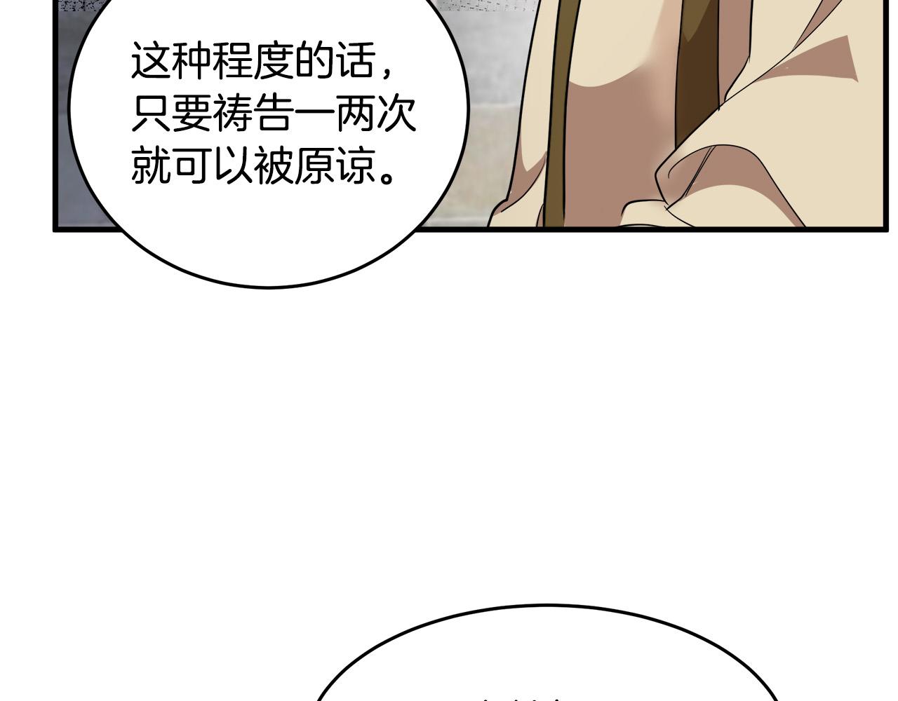 第79话21