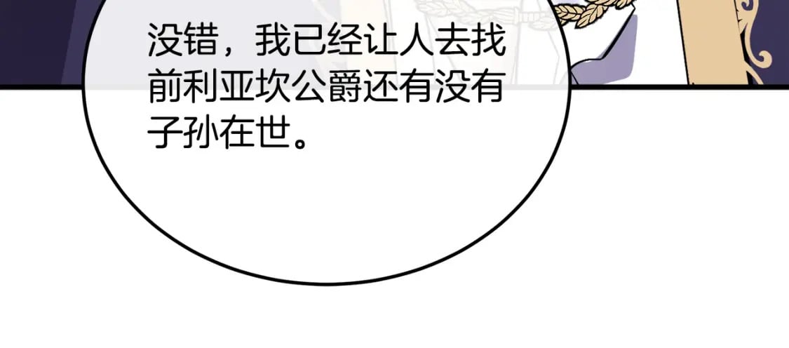 第114话 杀心221