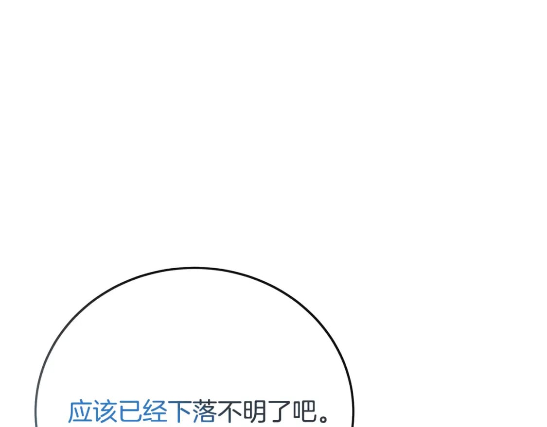第132话 致命的礼物38