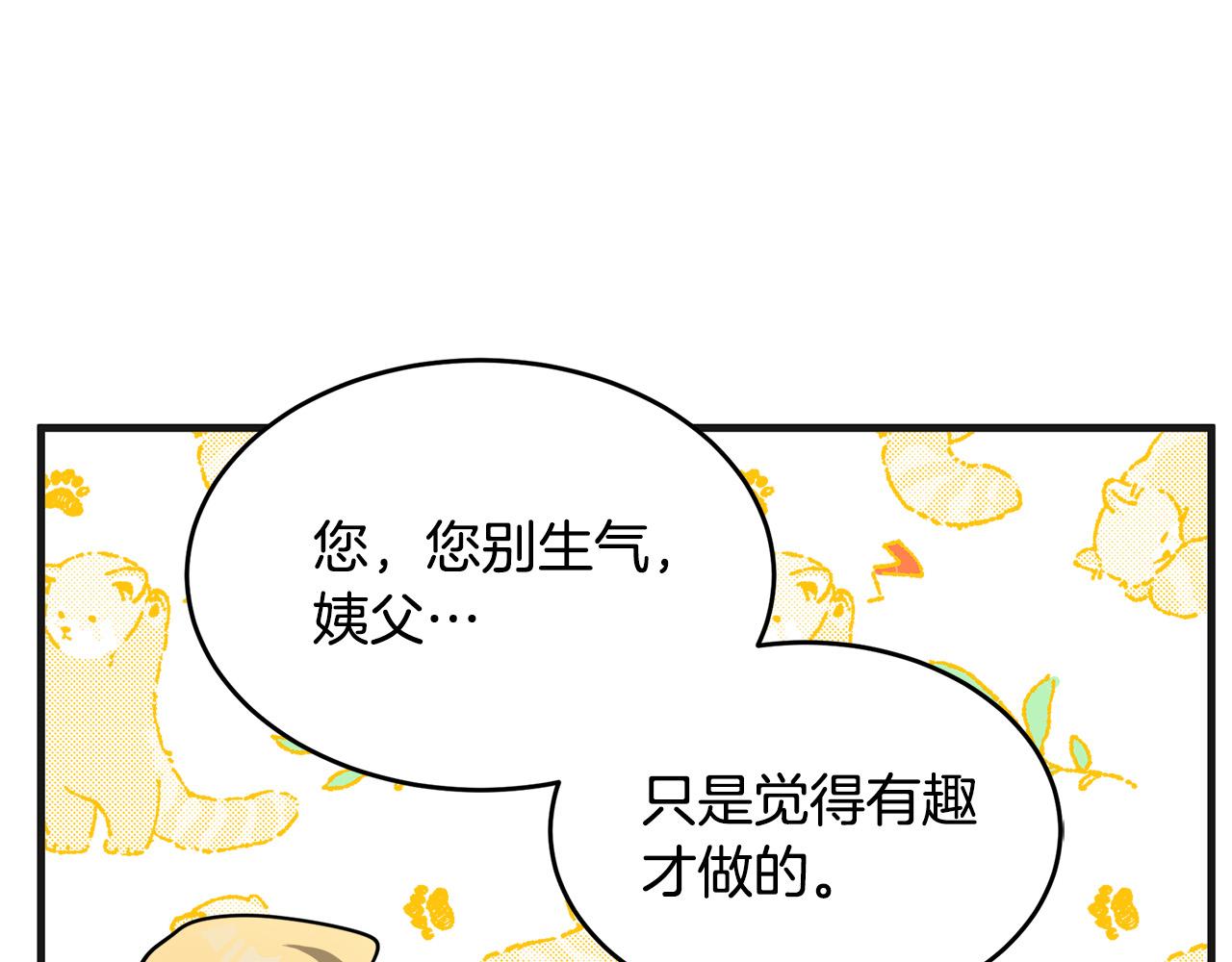 第53话82