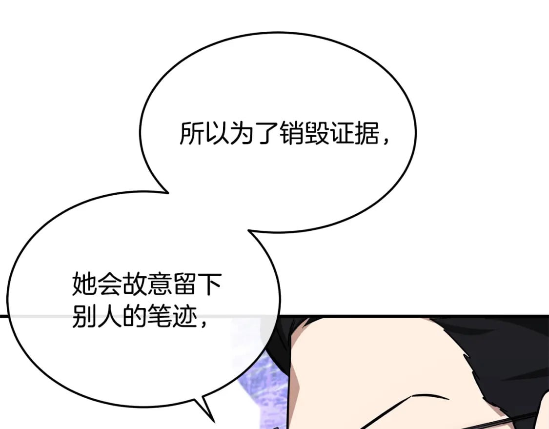 第119话 强闯寺院157