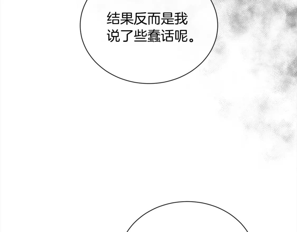 第159话 互相试探45