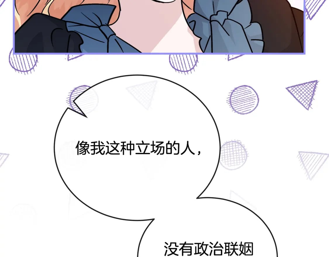 第155话 我只爱过你一人82
