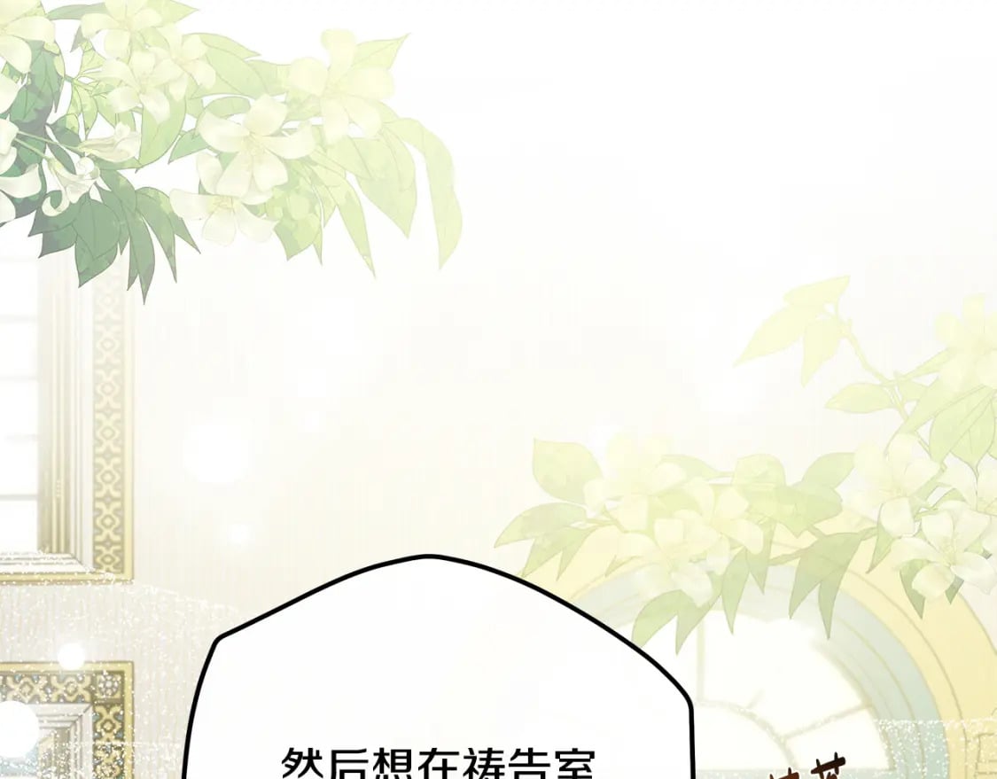 第126话 我怀孕了？！143